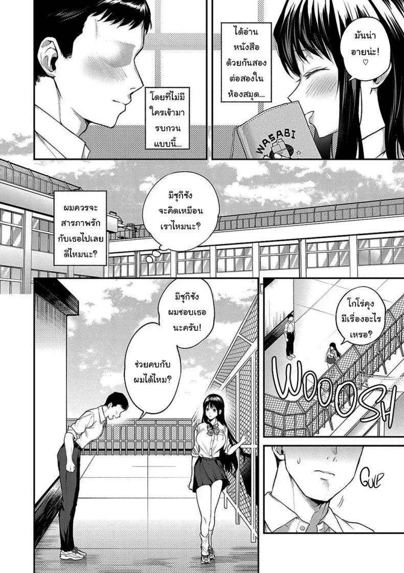 ช่วยข่มขืนฉันได้รึเปล่า [Nagashiro Rouge] Aisare Ganbou no Hime – Love Me Naked – ช่วยข่มขืนฉันได้รึเปล่า [Nagashiro Rouge] Aisare Ganbou no Hime – Love Me Naked หน้า 5