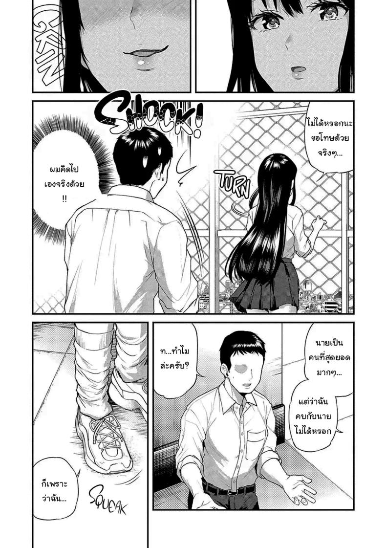 ช่วยข่มขืนฉันได้รึเปล่า [Nagashiro Rouge] Aisare Ganbou no Hime – Love Me Naked – ช่วยข่มขืนฉันได้รึเปล่า [Nagashiro Rouge] Aisare Ganbou no Hime – Love Me Naked หน้า 6