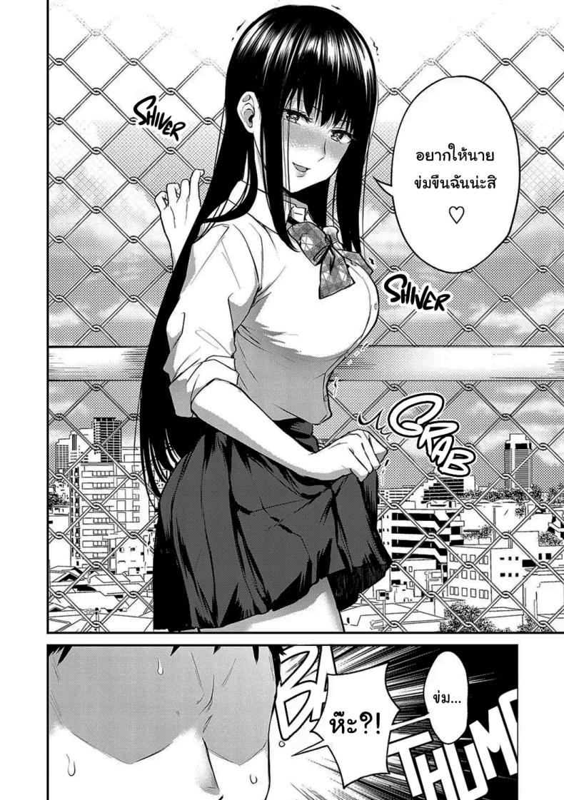 ช่วยข่มขืนฉันได้รึเปล่า [Nagashiro Rouge] Aisare Ganbou no Hime – Love Me Naked – ช่วยข่มขืนฉันได้รึเปล่า [Nagashiro Rouge] Aisare Ganbou no Hime – Love Me Naked หน้า 7