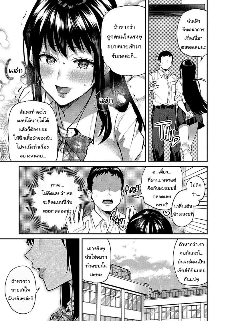 ช่วยข่มขืนฉันได้รึเปล่า [Nagashiro Rouge] Aisare Ganbou no Hime – Love Me Naked – ช่วยข่มขืนฉันได้รึเปล่า [Nagashiro Rouge] Aisare Ganbou no Hime – Love Me Naked หน้า 8