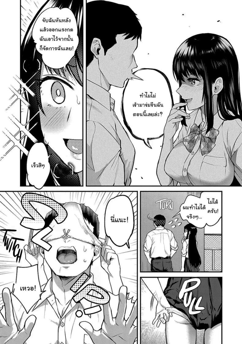 ช่วยข่มขืนฉันได้รึเปล่า [Nagashiro Rouge] Aisare Ganbou no Hime – Love Me Naked – ช่วยข่มขืนฉันได้รึเปล่า [Nagashiro Rouge] Aisare Ganbou no Hime – Love Me Naked หน้า 9