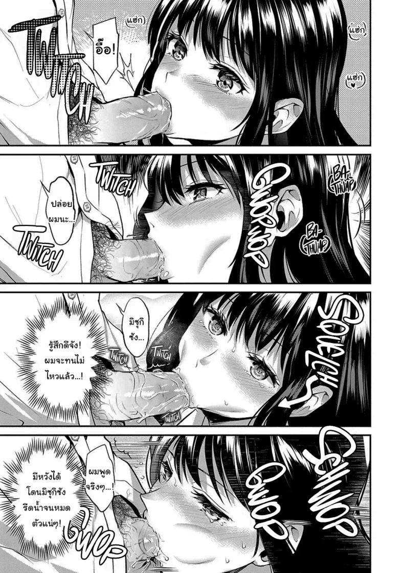 ช่วยข่มขืนฉันได้รึเปล่า [Nagashiro Rouge] Aisare Ganbou no Hime – Love Me Naked – ช่วยข่มขืนฉันได้รึเปล่า [Nagashiro Rouge] Aisare Ganbou no Hime – Love Me Naked หน้า 12