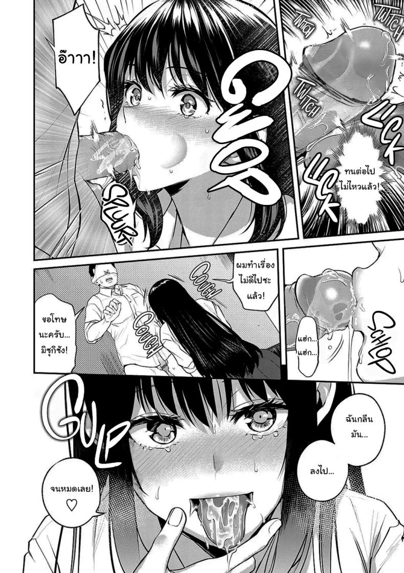 ช่วยข่มขืนฉันได้รึเปล่า [Nagashiro Rouge] Aisare Ganbou no Hime – Love Me Naked – ช่วยข่มขืนฉันได้รึเปล่า [Nagashiro Rouge] Aisare Ganbou no Hime – Love Me Naked หน้า 13