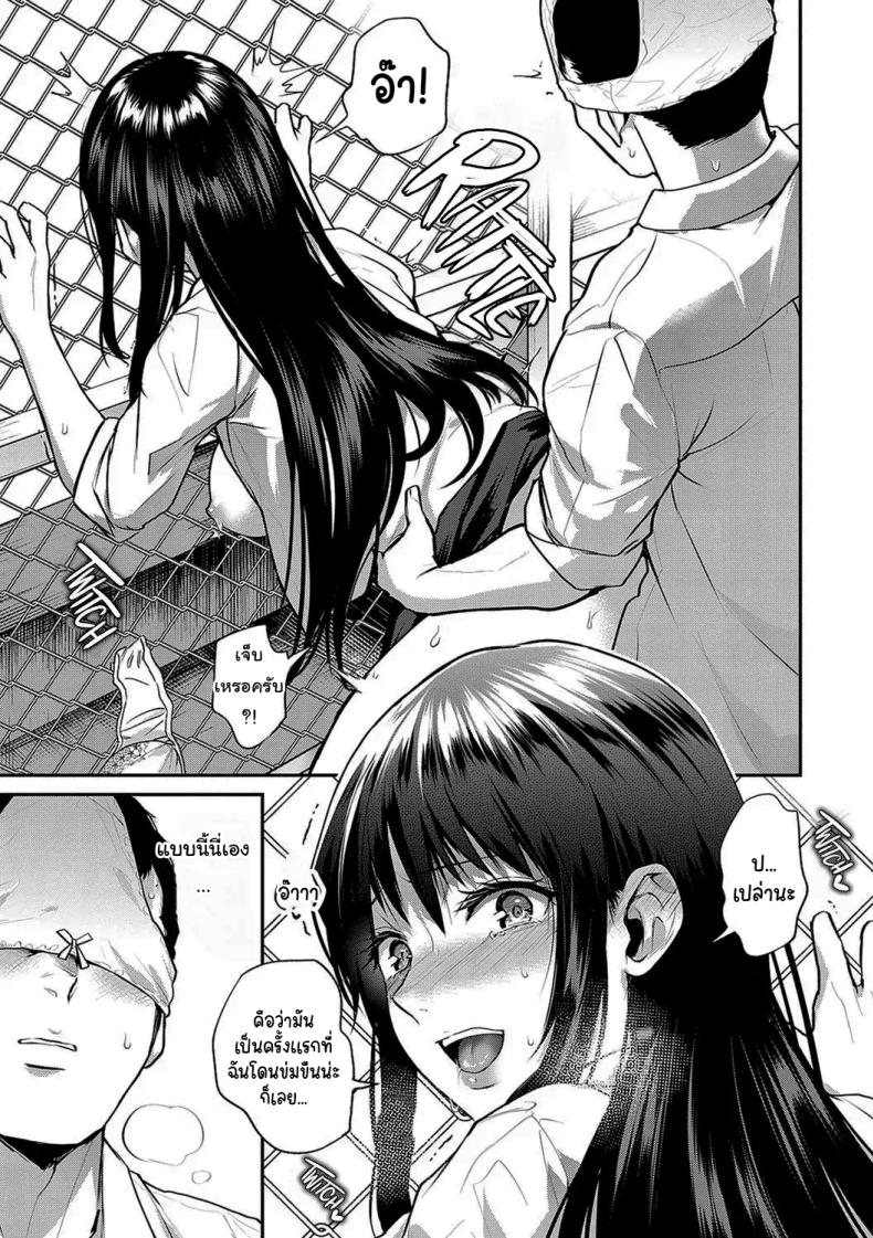 ช่วยข่มขืนฉันได้รึเปล่า [Nagashiro Rouge] Aisare Ganbou no Hime – Love Me Naked – ช่วยข่มขืนฉันได้รึเปล่า [Nagashiro Rouge] Aisare Ganbou no Hime – Love Me Naked หน้า 20
