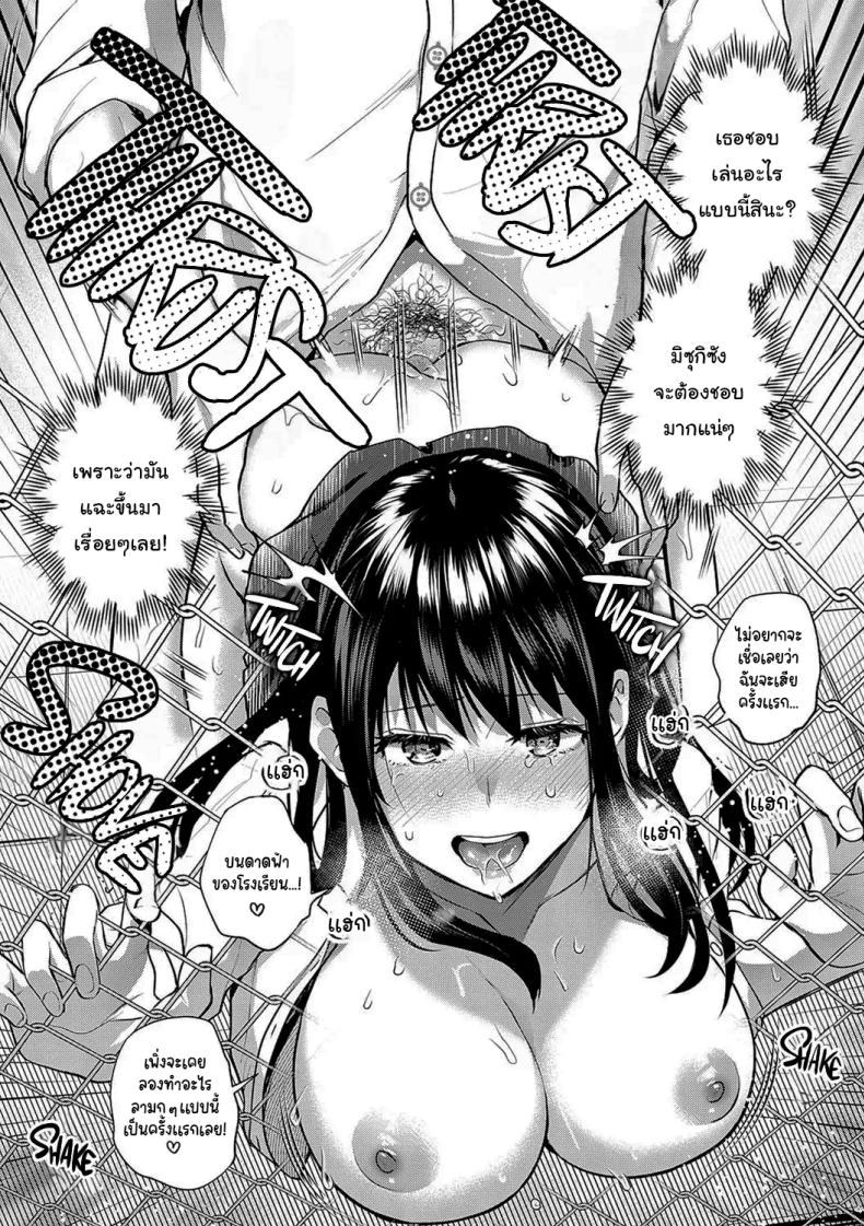 ช่วยข่มขืนฉันได้รึเปล่า [Nagashiro Rouge] Aisare Ganbou no Hime – Love Me Naked – ช่วยข่มขืนฉันได้รึเปล่า [Nagashiro Rouge] Aisare Ganbou no Hime – Love Me Naked หน้า 21