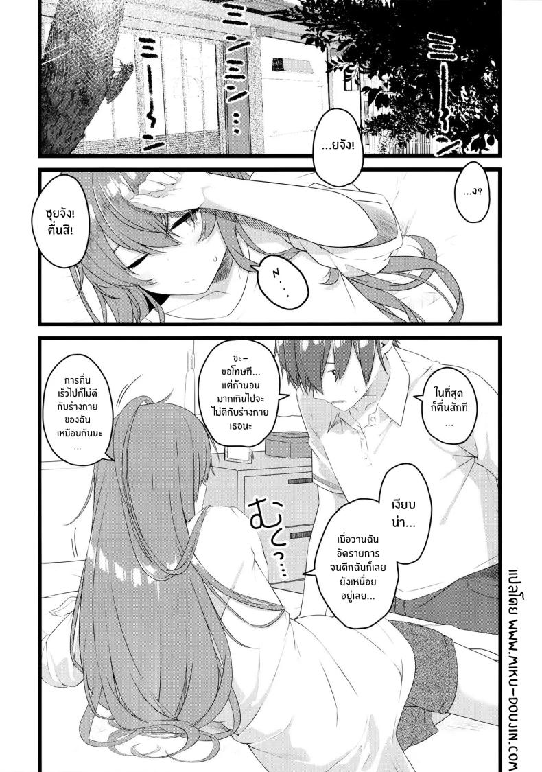 ใต้ชายคาเดียวกันกับซุยเซย์(C104) [trick&treat (tries)] Suisei wa Yane no shita de Madoromu (Hoshimachi Suisei) – ใต้ชายคาเดียวกันกับซุยเซย์(C104) [trick&treat (tries)] Suisei wa Yane no shita de Madoromu (Hoshimachi Suisei) หน้า 2