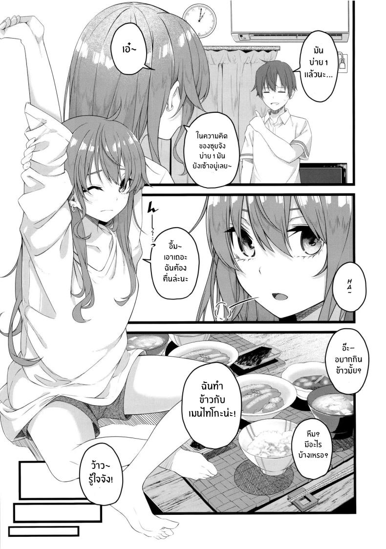 ใต้ชายคาเดียวกันกับซุยเซย์(C104) [trick&treat (tries)] Suisei wa Yane no shita de Madoromu (Hoshimachi Suisei) – ใต้ชายคาเดียวกันกับซุยเซย์(C104) [trick&treat (tries)] Suisei wa Yane no shita de Madoromu (Hoshimachi Suisei) หน้า 4