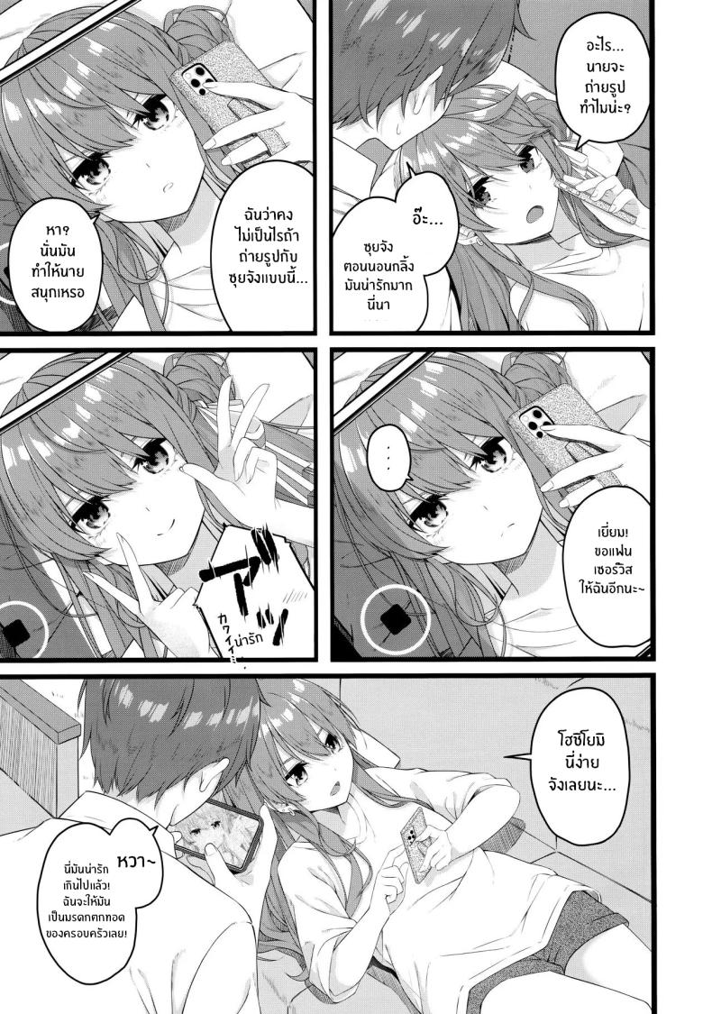ใต้ชายคาเดียวกันกับซุยเซย์(C104) [trick&treat (tries)] Suisei wa Yane no shita de Madoromu (Hoshimachi Suisei) – ใต้ชายคาเดียวกันกับซุยเซย์(C104) [trick&treat (tries)] Suisei wa Yane no shita de Madoromu (Hoshimachi Suisei) หน้า 6