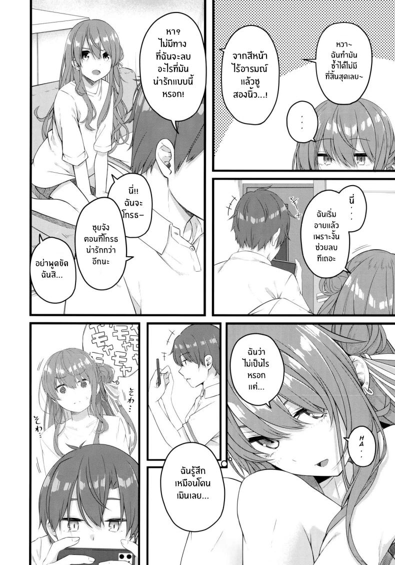 ใต้ชายคาเดียวกันกับซุยเซย์(C104) [trick&treat (tries)] Suisei wa Yane no shita de Madoromu (Hoshimachi Suisei) – ใต้ชายคาเดียวกันกับซุยเซย์(C104) [trick&treat (tries)] Suisei wa Yane no shita de Madoromu (Hoshimachi Suisei) หน้า 7
