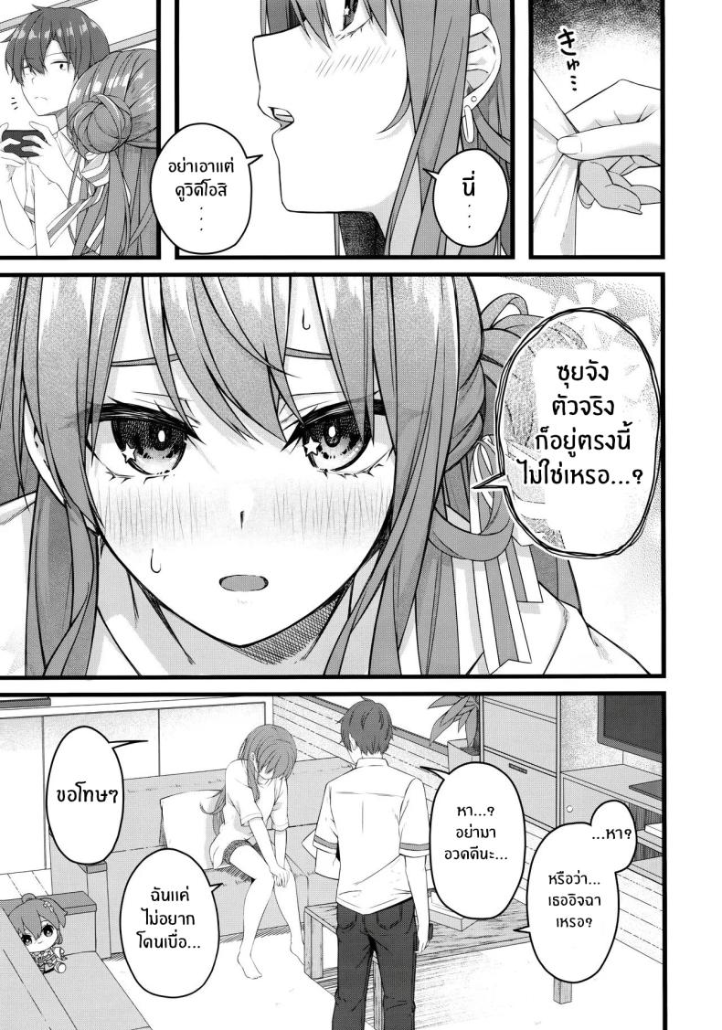 ใต้ชายคาเดียวกันกับซุยเซย์(C104) [trick&treat (tries)] Suisei wa Yane no shita de Madoromu (Hoshimachi Suisei) – ใต้ชายคาเดียวกันกับซุยเซย์(C104) [trick&treat (tries)] Suisei wa Yane no shita de Madoromu (Hoshimachi Suisei) หน้า 8