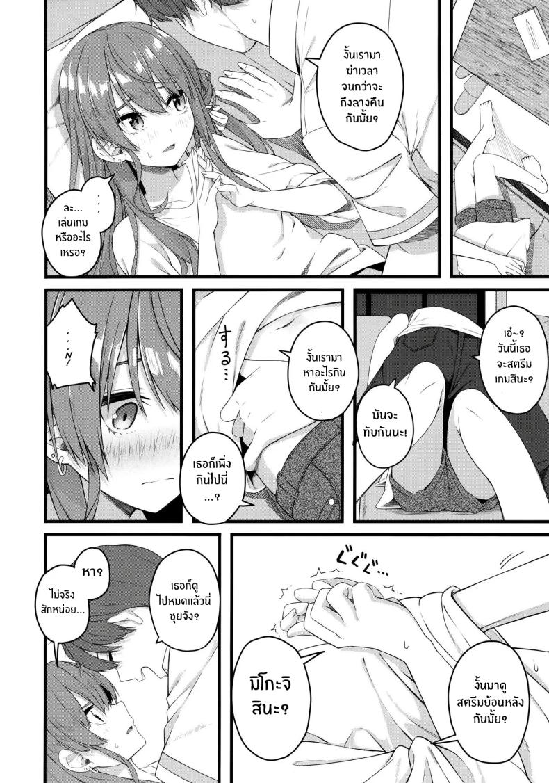 ใต้ชายคาเดียวกันกับซุยเซย์(C104) [trick&treat (tries)] Suisei wa Yane no shita de Madoromu (Hoshimachi Suisei) – ใต้ชายคาเดียวกันกับซุยเซย์(C104) [trick&treat (tries)] Suisei wa Yane no shita de Madoromu (Hoshimachi Suisei) หน้า 9