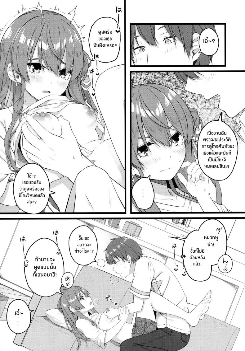 ใต้ชายคาเดียวกันกับซุยเซย์(C104) [trick&treat (tries)] Suisei wa Yane no shita de Madoromu (Hoshimachi Suisei) – ใต้ชายคาเดียวกันกับซุยเซย์(C104) [trick&treat (tries)] Suisei wa Yane no shita de Madoromu (Hoshimachi Suisei) หน้า 10