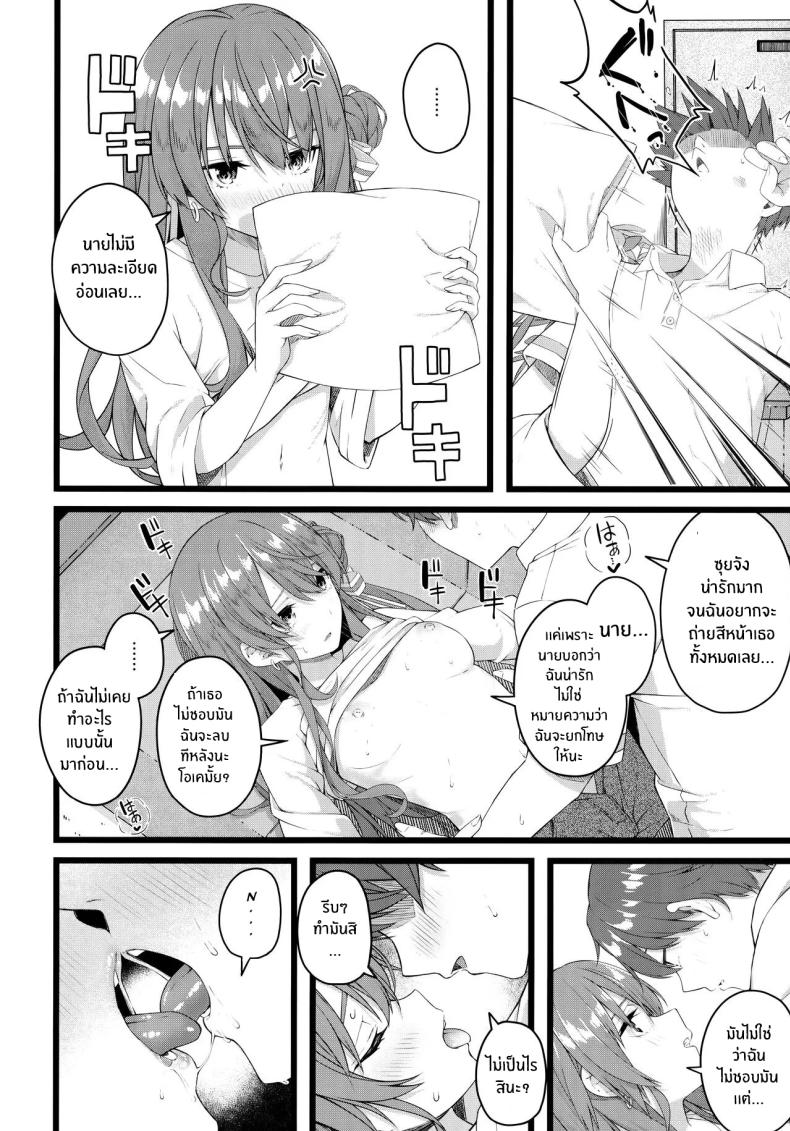 ใต้ชายคาเดียวกันกับซุยเซย์(C104) [trick&treat (tries)] Suisei wa Yane no shita de Madoromu (Hoshimachi Suisei) – ใต้ชายคาเดียวกันกับซุยเซย์(C104) [trick&treat (tries)] Suisei wa Yane no shita de Madoromu (Hoshimachi Suisei) หน้า 15