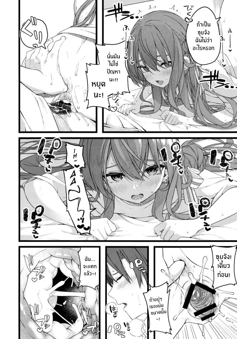 ใต้ชายคาเดียวกันกับซุยเซย์(C104) [trick&treat (tries)] Suisei wa Yane no shita de Madoromu (Hoshimachi Suisei) – ใต้ชายคาเดียวกันกับซุยเซย์(C104) [trick&treat (tries)] Suisei wa Yane no shita de Madoromu (Hoshimachi Suisei) หน้า 25