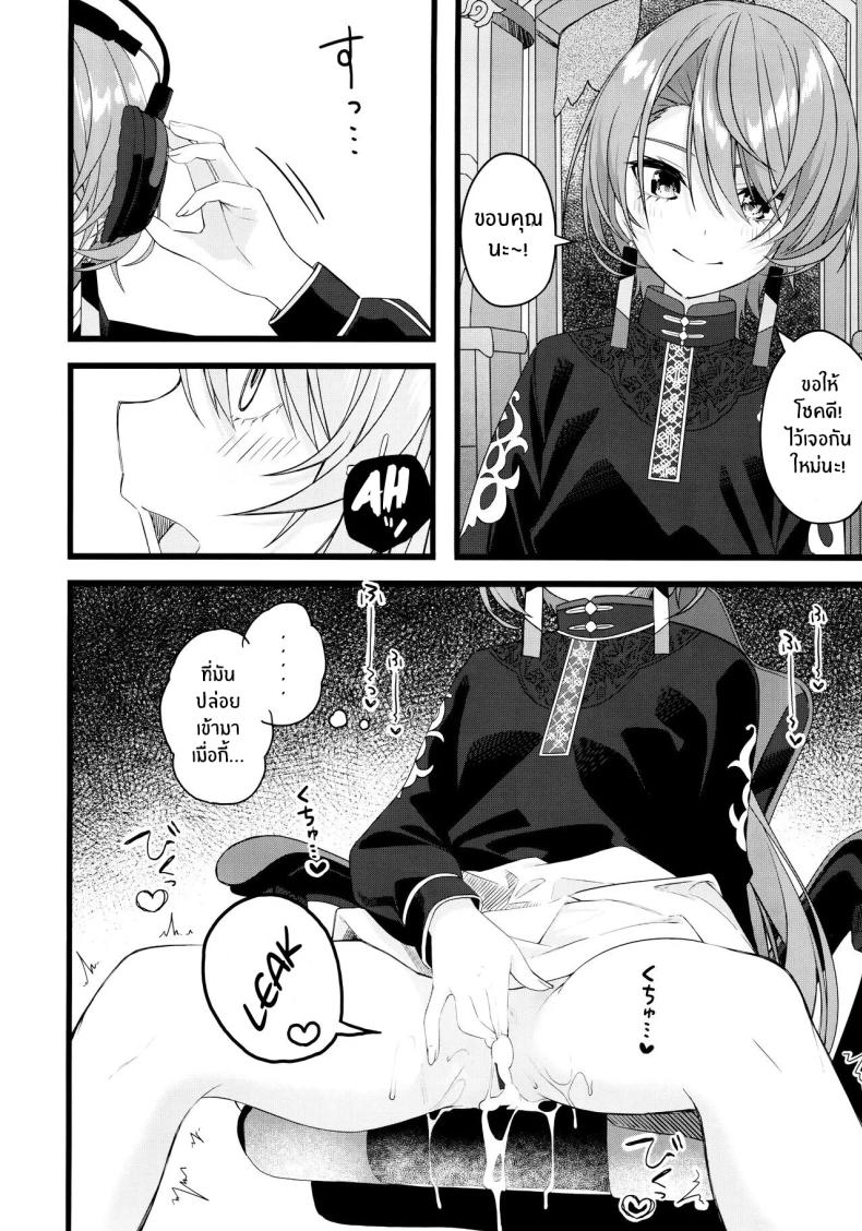ใต้ชายคาเดียวกันกับซุยเซย์(C104) [trick&treat (tries)] Suisei wa Yane no shita de Madoromu (Hoshimachi Suisei) – ใต้ชายคาเดียวกันกับซุยเซย์(C104) [trick&treat (tries)] Suisei wa Yane no shita de Madoromu (Hoshimachi Suisei) หน้า 29