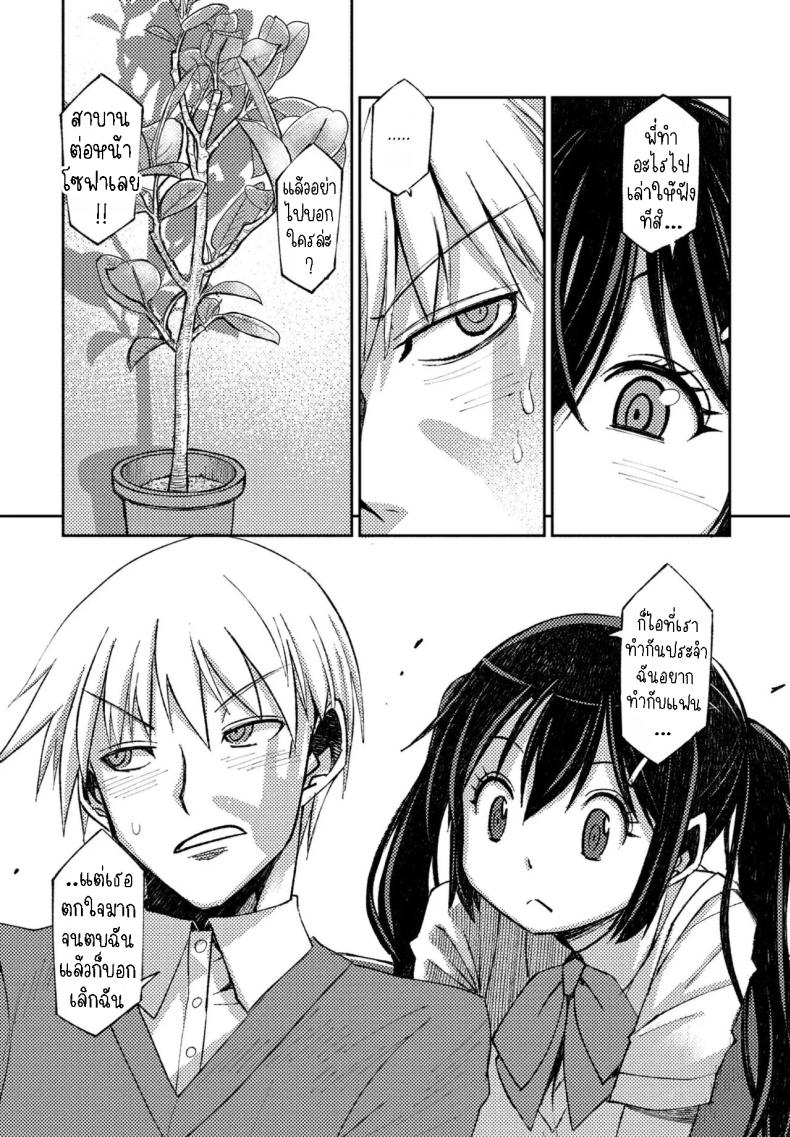พวกเราไม่สามารถมีแฟนได้ [Muramasa Mikado] Kareshi Kanojo no Dekinai Futari The duo that can’t get a relationship – พวกเราไม่สามารถมีแฟนได้ [Muramasa Mikado] Kareshi Kanojo no Dekinai Futari The duo that can’t get a relationship หน้า 2