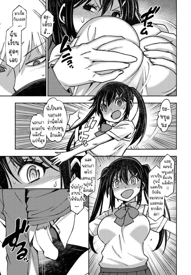 พวกเราไม่สามารถมีแฟนได้ [Muramasa Mikado] Kareshi Kanojo no Dekinai Futari The duo that can’t get a relationship – พวกเราไม่สามารถมีแฟนได้ [Muramasa Mikado] Kareshi Kanojo no Dekinai Futari The duo that can’t get a relationship หน้า 4