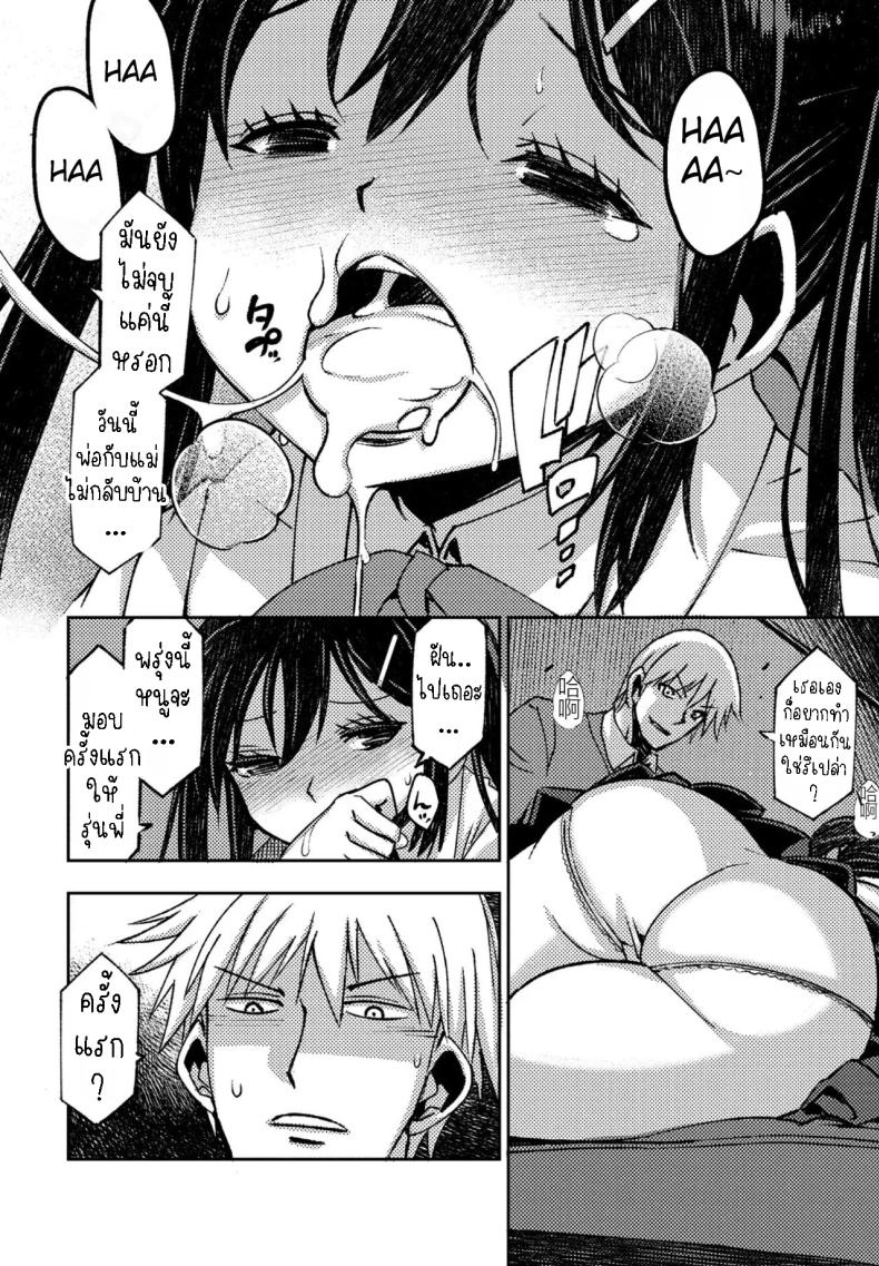 พวกเราไม่สามารถมีแฟนได้ [Muramasa Mikado] Kareshi Kanojo no Dekinai Futari The duo that can’t get a relationship – พวกเราไม่สามารถมีแฟนได้ [Muramasa Mikado] Kareshi Kanojo no Dekinai Futari The duo that can’t get a relationship หน้า 7