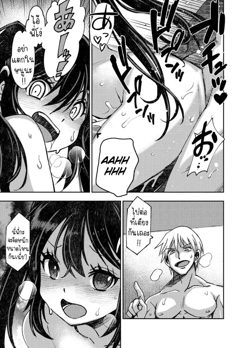 พวกเราไม่สามารถมีแฟนได้ [Muramasa Mikado] Kareshi Kanojo no Dekinai Futari The duo that can’t get a relationship – พวกเราไม่สามารถมีแฟนได้ [Muramasa Mikado] Kareshi Kanojo no Dekinai Futari The duo that can’t get a relationship หน้า 12