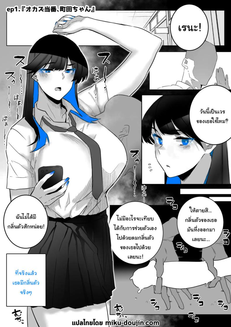 ทั้งหมดนี้ก็เพื่อรายงาน [Kaginchunutakara (Kagto)] Okazu Touban no Seitai What It Means to Please – An Audiovisual Report – ทั้งหมดนี้ก็เพื่อรายงาน [Kaginchunutakara (Kagto)] Okazu Touban no Seitai What It Means to Please – An Audiovisual Report หน้า 3