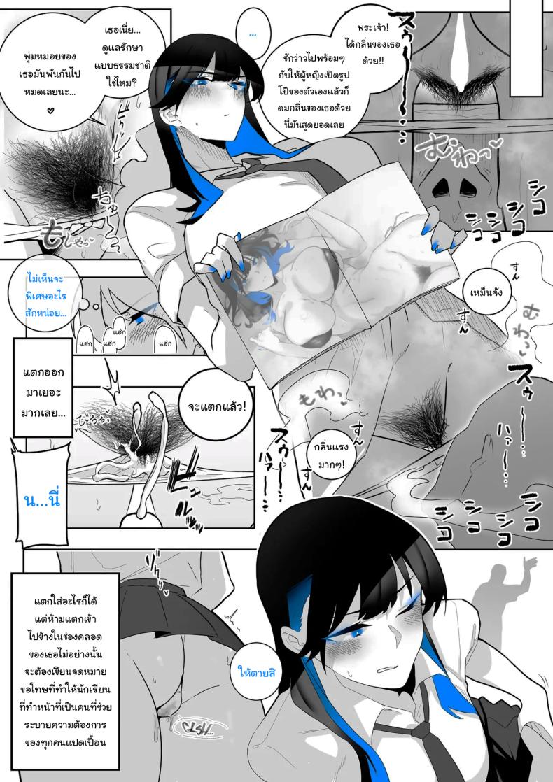 ทั้งหมดนี้ก็เพื่อรายงาน [Kaginchunutakara (Kagto)] Okazu Touban no Seitai What It Means to Please – An Audiovisual Report – ทั้งหมดนี้ก็เพื่อรายงาน [Kaginchunutakara (Kagto)] Okazu Touban no Seitai What It Means to Please – An Audiovisual Report หน้า 13