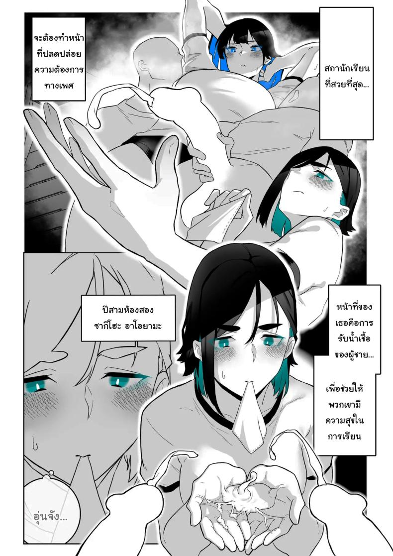 ทั้งหมดนี้ก็เพื่อรายงาน [Kaginchunutakara (Kagto)] Okazu Touban no Seitai What It Means to Please – An Audiovisual Report – ทั้งหมดนี้ก็เพื่อรายงาน [Kaginchunutakara (Kagto)] Okazu Touban no Seitai What It Means to Please – An Audiovisual Report หน้า 27