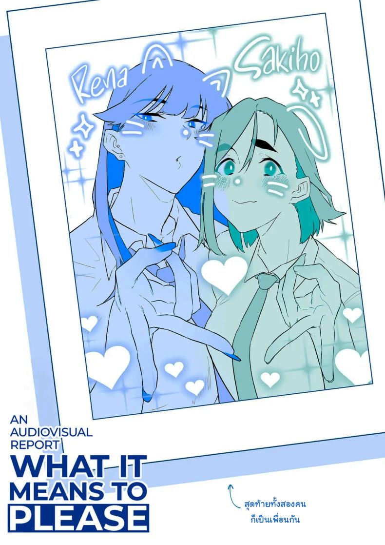 ทั้งหมดนี้ก็เพื่อรายงาน [Kaginchunutakara (Kagto)] Okazu Touban no Seitai What It Means to Please – An Audiovisual Report – ทั้งหมดนี้ก็เพื่อรายงาน [Kaginchunutakara (Kagto)] Okazu Touban no Seitai What It Means to Please – An Audiovisual Report หน้า 31