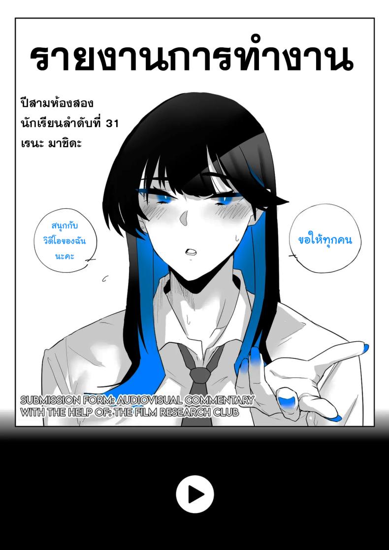 ทั้งหมดนี้ก็เพื่อรายงาน [Kaginchunutakara (Kagto)] Okazu Touban no Seitai What It Means to Please – An Audiovisual Report – ทั้งหมดนี้ก็เพื่อรายงาน [Kaginchunutakara (Kagto)] Okazu Touban no Seitai What It Means to Please – An Audiovisual Report หน้า 58