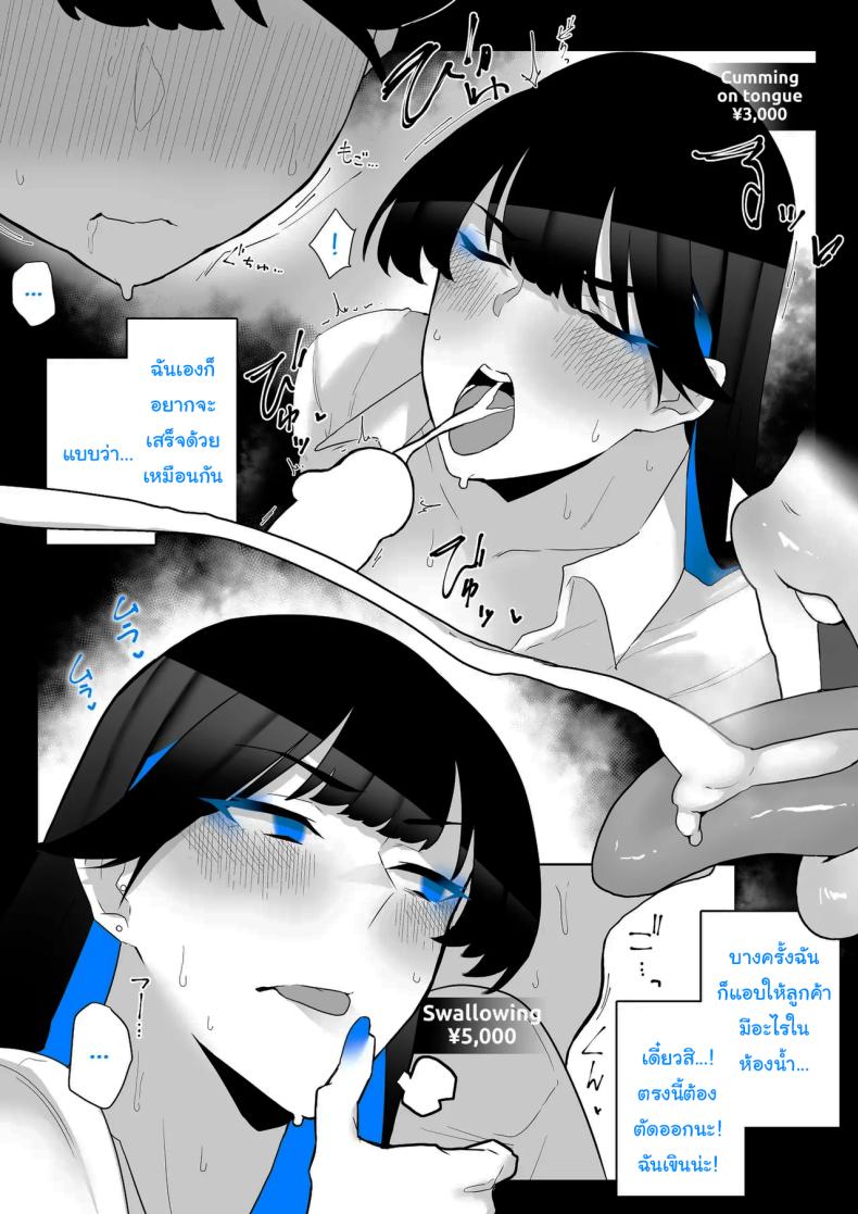 ทั้งหมดนี้ก็เพื่อรายงาน [Kaginchunutakara (Kagto)] Okazu Touban no Seitai What It Means to Please – An Audiovisual Report – ทั้งหมดนี้ก็เพื่อรายงาน [Kaginchunutakara (Kagto)] Okazu Touban no Seitai What It Means to Please – An Audiovisual Report หน้า 66