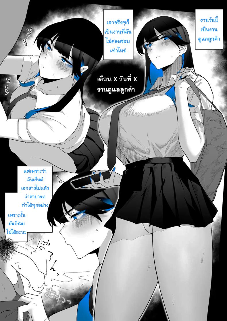 ทั้งหมดนี้ก็เพื่อรายงาน [Kaginchunutakara (Kagto)] Okazu Touban no Seitai What It Means to Please – An Audiovisual Report – ทั้งหมดนี้ก็เพื่อรายงาน [Kaginchunutakara (Kagto)] Okazu Touban no Seitai What It Means to Please – An Audiovisual Report หน้า 68