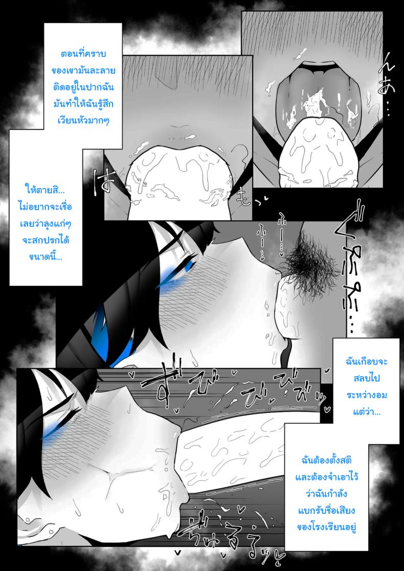 ทั้งหมดนี้ก็เพื่อรายงาน [Kaginchunutakara (Kagto)] Okazu Touban no Seitai What It Means to Please – An Audiovisual Report – ทั้งหมดนี้ก็เพื่อรายงาน [Kaginchunutakara (Kagto)] Okazu Touban no Seitai What It Means to Please – An Audiovisual Report หน้า 71