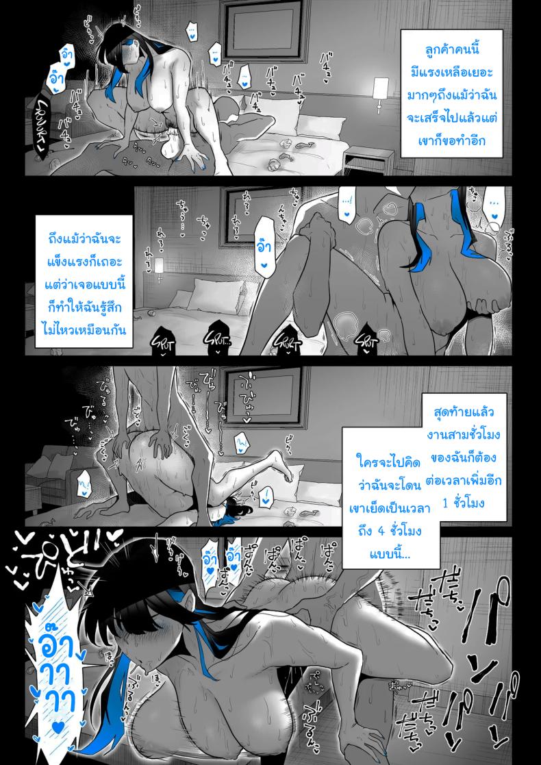 ทั้งหมดนี้ก็เพื่อรายงาน [Kaginchunutakara (Kagto)] Okazu Touban no Seitai What It Means to Please – An Audiovisual Report – ทั้งหมดนี้ก็เพื่อรายงาน [Kaginchunutakara (Kagto)] Okazu Touban no Seitai What It Means to Please – An Audiovisual Report หน้า 87