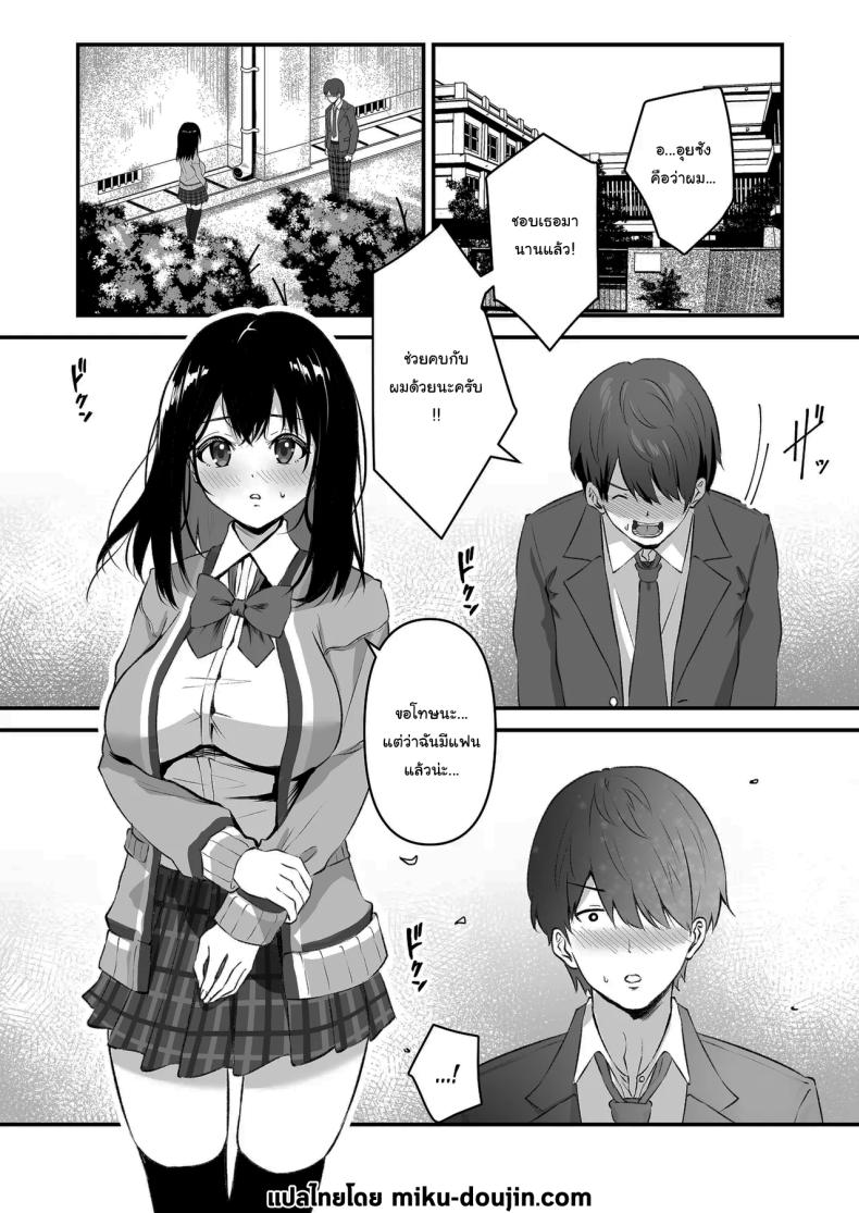 อยากให้ลบก็ทำตามที่ฉันสั่งสิ [Whisp (Sashimi)] Blackmailed JK Cucked Within The Week ~sexual discipline for a girl protecting her boyfriend~ – อยากให้ลบก็ทำตามที่ฉันสั่งสิ [Whisp (Sashimi)] Blackmailed JK Cucked Within The Week ~sexual discipline for a girl protecting her boyfriend~ หน้า 2
