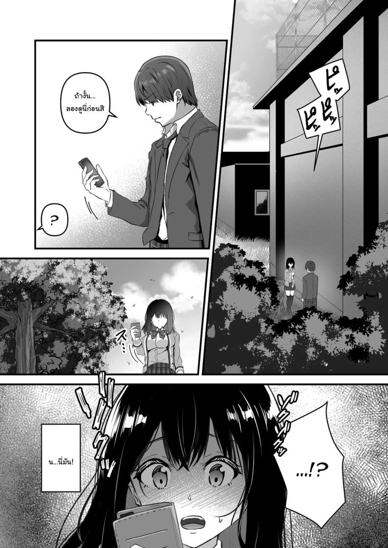 อยากให้ลบก็ทำตามที่ฉันสั่งสิ [Whisp (Sashimi)] Blackmailed JK Cucked Within The Week ~sexual discipline for a girl protecting her boyfriend~ – อยากให้ลบก็ทำตามที่ฉันสั่งสิ [Whisp (Sashimi)] Blackmailed JK Cucked Within The Week ~sexual discipline for a girl protecting her boyfriend~ หน้า 3