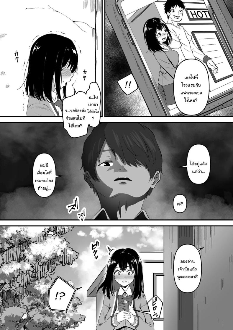 อยากให้ลบก็ทำตามที่ฉันสั่งสิ [Whisp (Sashimi)] Blackmailed JK Cucked Within The Week ~sexual discipline for a girl protecting her boyfriend~ – อยากให้ลบก็ทำตามที่ฉันสั่งสิ [Whisp (Sashimi)] Blackmailed JK Cucked Within The Week ~sexual discipline for a girl protecting her boyfriend~ หน้า 4