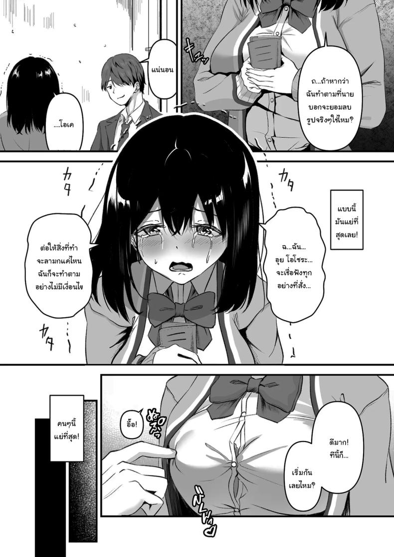 อยากให้ลบก็ทำตามที่ฉันสั่งสิ [Whisp (Sashimi)] Blackmailed JK Cucked Within The Week ~sexual discipline for a girl protecting her boyfriend~ – อยากให้ลบก็ทำตามที่ฉันสั่งสิ [Whisp (Sashimi)] Blackmailed JK Cucked Within The Week ~sexual discipline for a girl protecting her boyfriend~ หน้า 5