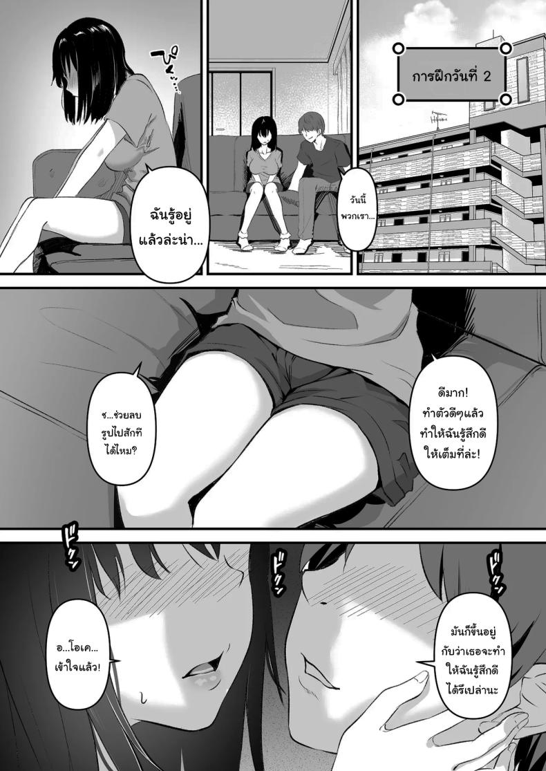 อยากให้ลบก็ทำตามที่ฉันสั่งสิ [Whisp (Sashimi)] Blackmailed JK Cucked Within The Week ~sexual discipline for a girl protecting her boyfriend~ – อยากให้ลบก็ทำตามที่ฉันสั่งสิ [Whisp (Sashimi)] Blackmailed JK Cucked Within The Week ~sexual discipline for a girl protecting her boyfriend~ หน้า 12