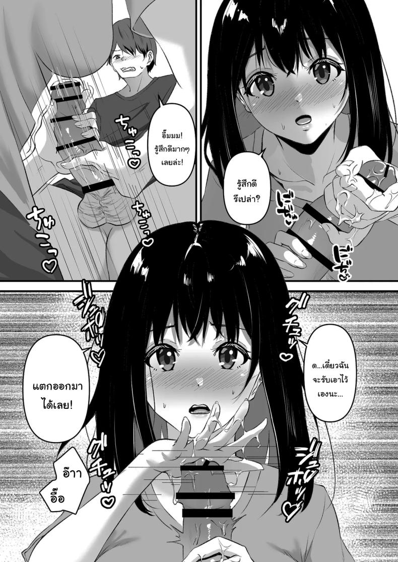 อยากให้ลบก็ทำตามที่ฉันสั่งสิ [Whisp (Sashimi)] Blackmailed JK Cucked Within The Week ~sexual discipline for a girl protecting her boyfriend~ – อยากให้ลบก็ทำตามที่ฉันสั่งสิ [Whisp (Sashimi)] Blackmailed JK Cucked Within The Week ~sexual discipline for a girl protecting her boyfriend~ หน้า 14