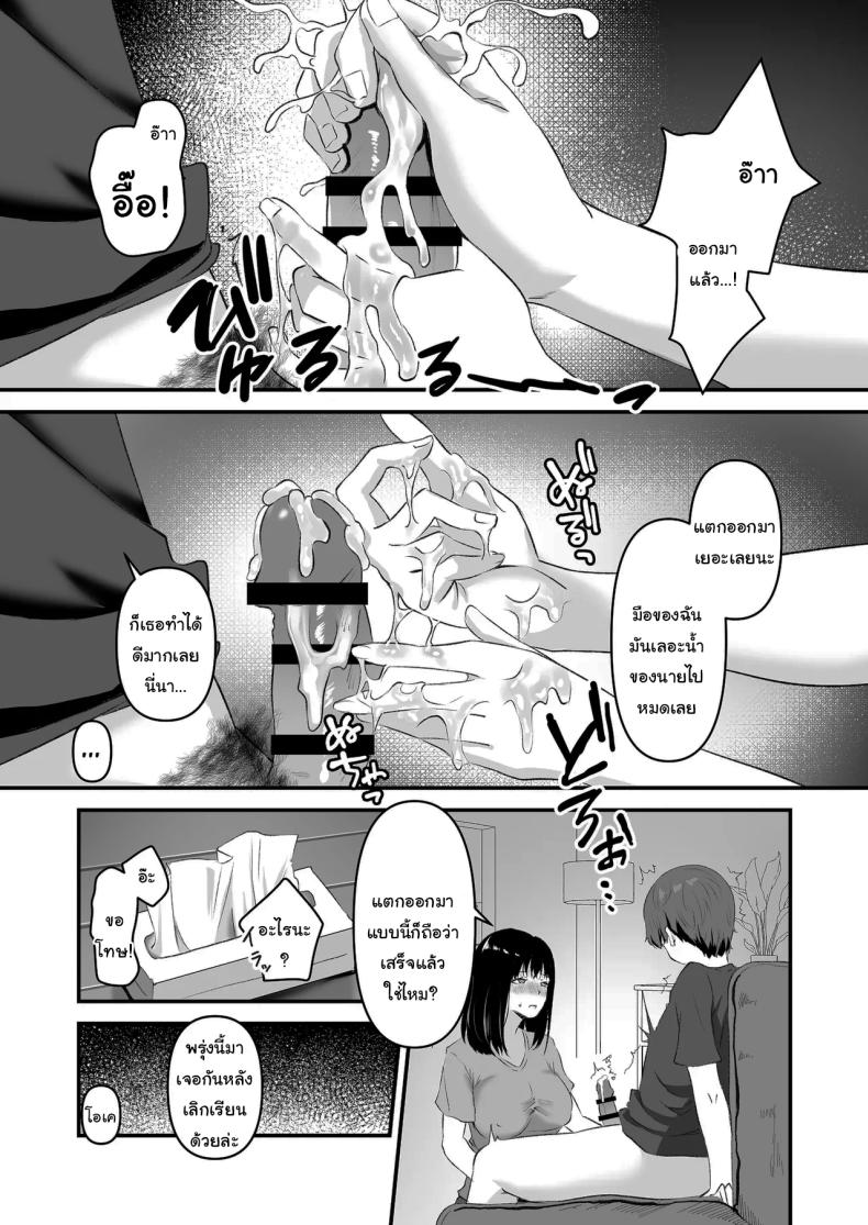 อยากให้ลบก็ทำตามที่ฉันสั่งสิ [Whisp (Sashimi)] Blackmailed JK Cucked Within The Week ~sexual discipline for a girl protecting her boyfriend~ – อยากให้ลบก็ทำตามที่ฉันสั่งสิ [Whisp (Sashimi)] Blackmailed JK Cucked Within The Week ~sexual discipline for a girl protecting her boyfriend~ หน้า 15