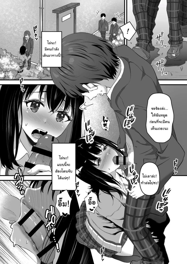 อยากให้ลบก็ทำตามที่ฉันสั่งสิ [Whisp (Sashimi)] Blackmailed JK Cucked Within The Week ~sexual discipline for a girl protecting her boyfriend~ – อยากให้ลบก็ทำตามที่ฉันสั่งสิ [Whisp (Sashimi)] Blackmailed JK Cucked Within The Week ~sexual discipline for a girl protecting her boyfriend~ หน้า 17