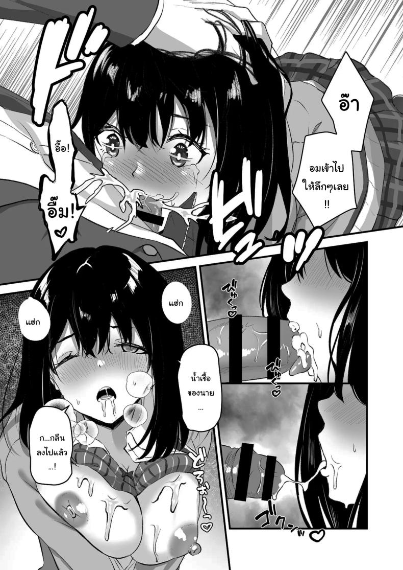 อยากให้ลบก็ทำตามที่ฉันสั่งสิ [Whisp (Sashimi)] Blackmailed JK Cucked Within The Week ~sexual discipline for a girl protecting her boyfriend~ – อยากให้ลบก็ทำตามที่ฉันสั่งสิ [Whisp (Sashimi)] Blackmailed JK Cucked Within The Week ~sexual discipline for a girl protecting her boyfriend~ หน้า 18