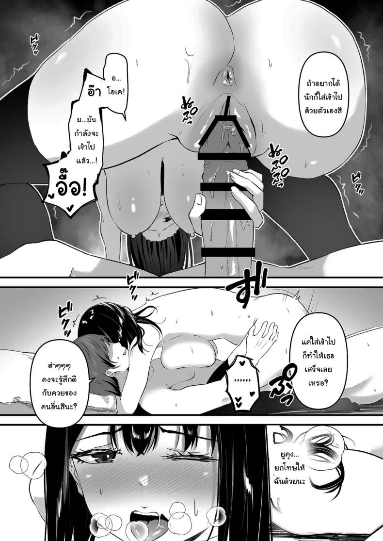 อยากให้ลบก็ทำตามที่ฉันสั่งสิ [Whisp (Sashimi)] Blackmailed JK Cucked Within The Week ~sexual discipline for a girl protecting her boyfriend~ – อยากให้ลบก็ทำตามที่ฉันสั่งสิ [Whisp (Sashimi)] Blackmailed JK Cucked Within The Week ~sexual discipline for a girl protecting her boyfriend~ หน้า 20