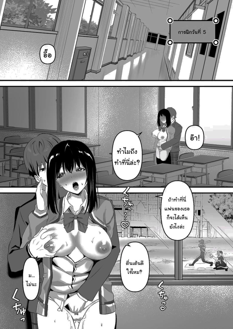 อยากให้ลบก็ทำตามที่ฉันสั่งสิ [Whisp (Sashimi)] Blackmailed JK Cucked Within The Week ~sexual discipline for a girl protecting her boyfriend~ – อยากให้ลบก็ทำตามที่ฉันสั่งสิ [Whisp (Sashimi)] Blackmailed JK Cucked Within The Week ~sexual discipline for a girl protecting her boyfriend~ หน้า 25