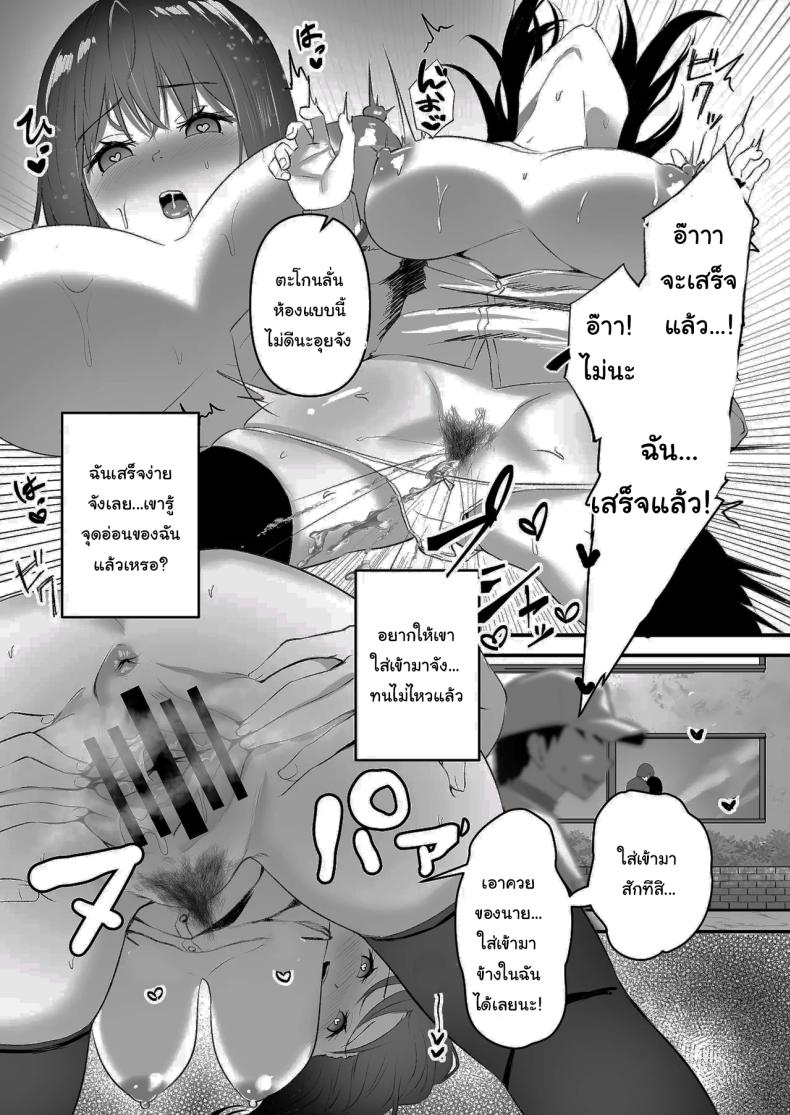 อยากให้ลบก็ทำตามที่ฉันสั่งสิ [Whisp (Sashimi)] Blackmailed JK Cucked Within The Week ~sexual discipline for a girl protecting her boyfriend~ – อยากให้ลบก็ทำตามที่ฉันสั่งสิ [Whisp (Sashimi)] Blackmailed JK Cucked Within The Week ~sexual discipline for a girl protecting her boyfriend~ หน้า 27