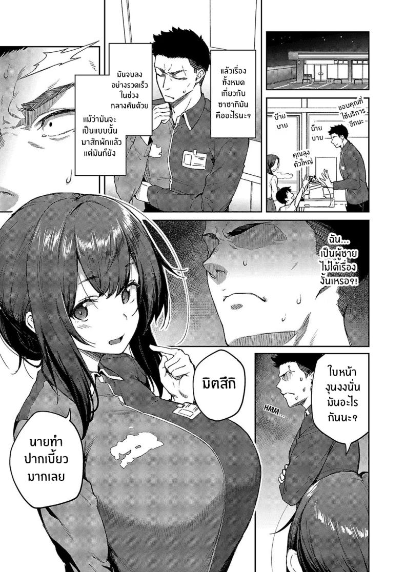 ไม่เข้าใจเธอเลย [Hiroya] Matsurika – ไม่เข้าใจเธอเลย [Hiroya] Matsurika หน้า 3
