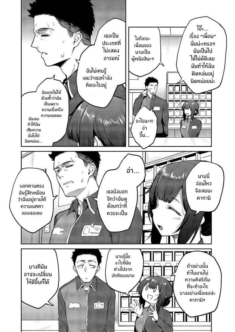 ไม่เข้าใจเธอเลย [Hiroya] Matsurika – ไม่เข้าใจเธอเลย [Hiroya] Matsurika หน้า 4