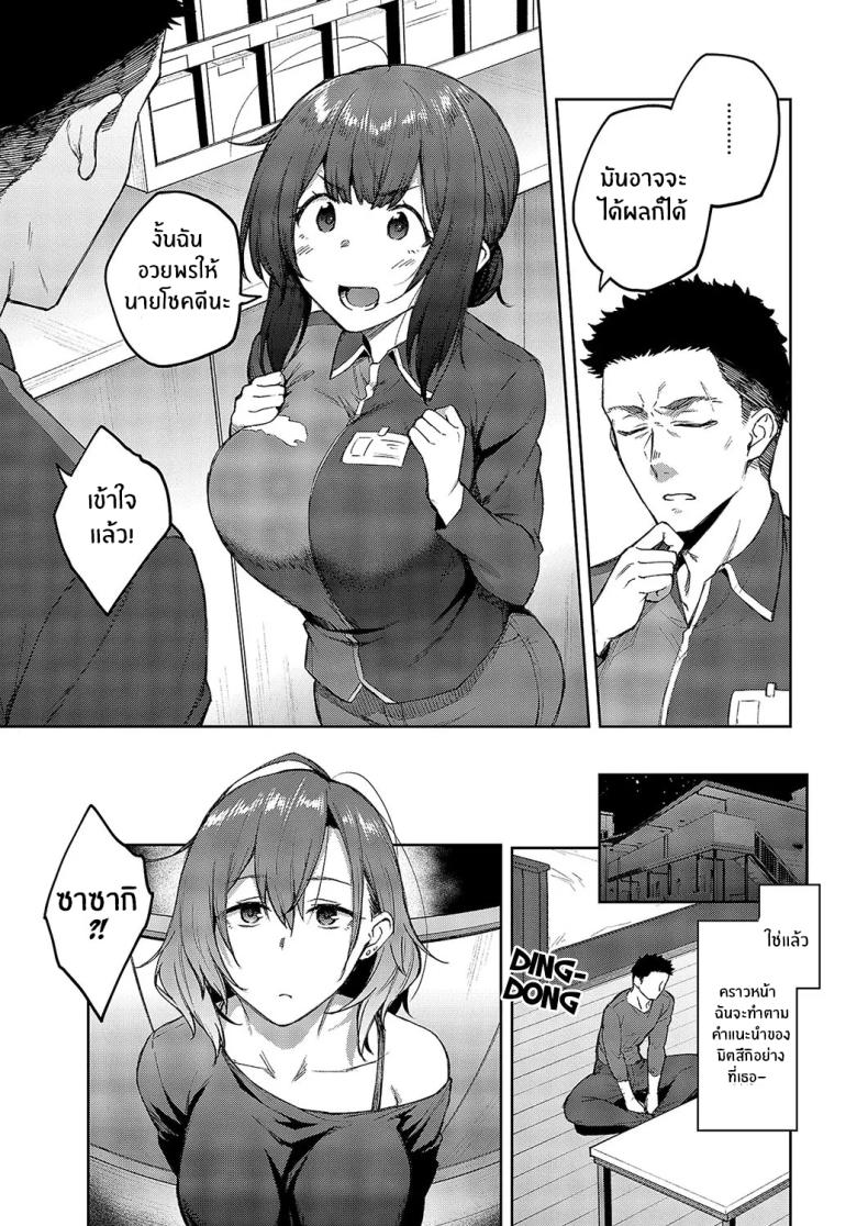 ไม่เข้าใจเธอเลย [Hiroya] Matsurika – ไม่เข้าใจเธอเลย [Hiroya] Matsurika หน้า 5