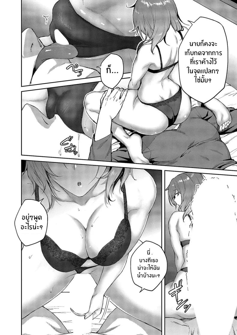ไม่เข้าใจเธอเลย [Hiroya] Matsurika – ไม่เข้าใจเธอเลย [Hiroya] Matsurika หน้า 8