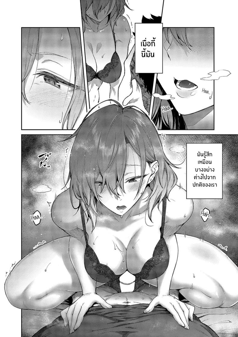 ไม่เข้าใจเธอเลย [Hiroya] Matsurika – ไม่เข้าใจเธอเลย [Hiroya] Matsurika หน้า 12