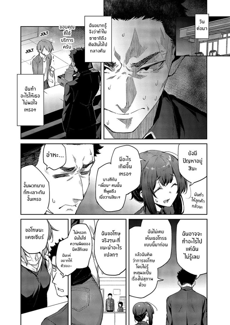 ไม่เข้าใจเธอเลย [Hiroya] Matsurika – ไม่เข้าใจเธอเลย [Hiroya] Matsurika หน้า 16